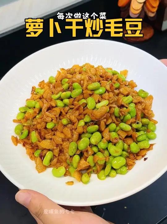 萝卜干炒毛豆,老底子的萧山萝卜干味道,拌粥拌饭都很好吃,拿肉都不换!#下饭菜 #萝卜干 #