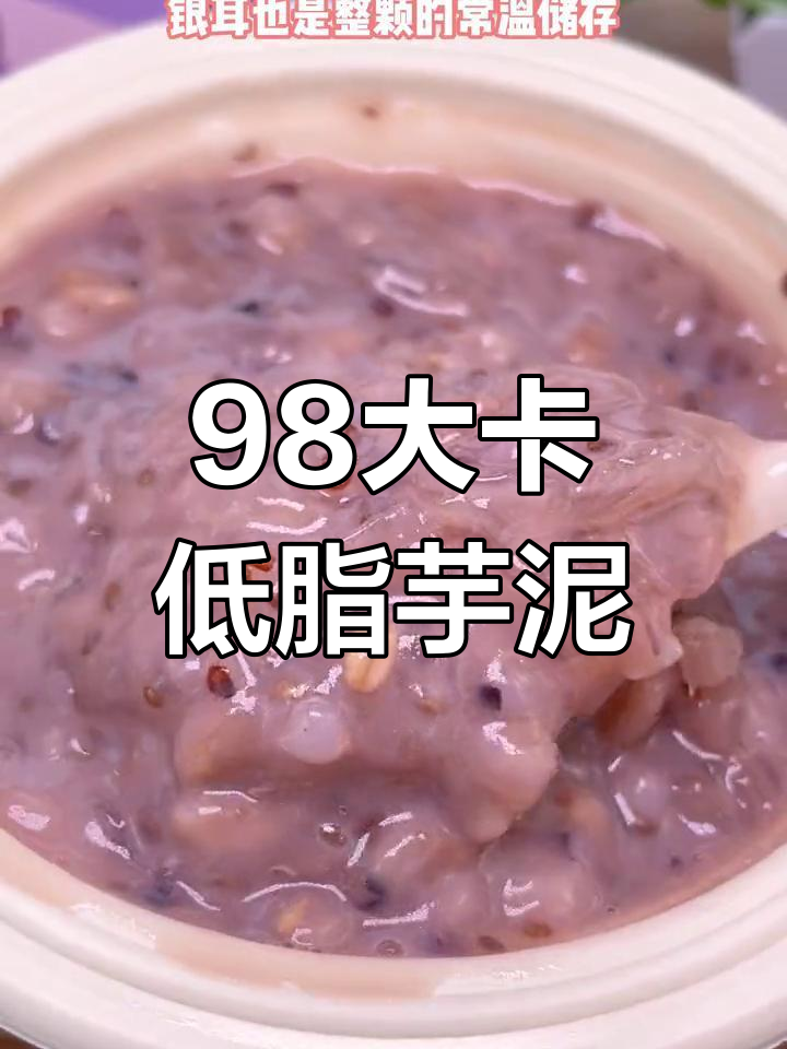 低脂芋泥波波奶茶,夏日清爽甜品