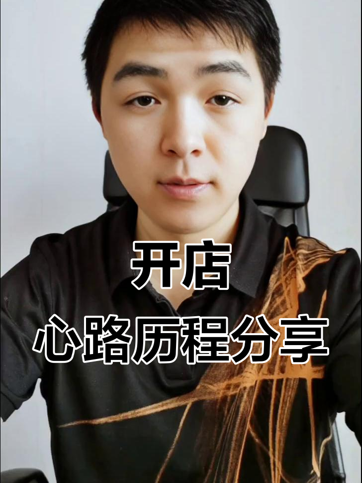 创业路上的坚持与成长,奶茶店背后的故事