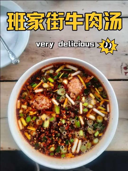 洛阳班家街无名牛肉汤，甜汤一般咸汤可美，辣椒香而不辣，刚出炉的热烧饼又大又烫，配汤好吃的没