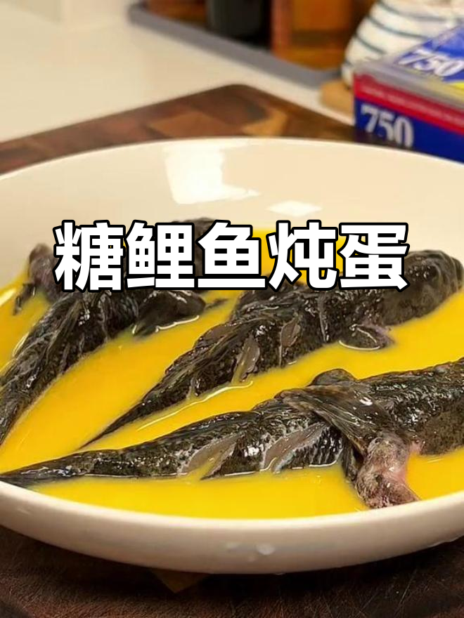 塘鲤鱼炖蛋,鲜美无比!教你做这道美味家常菜