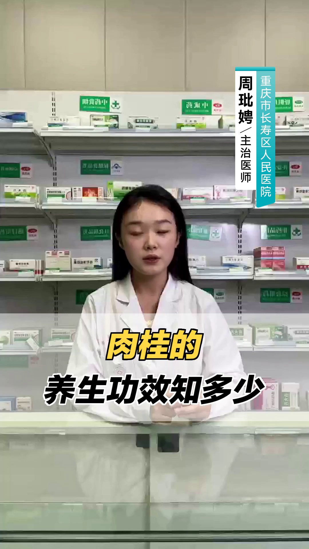 肉桂的养生功效知多少