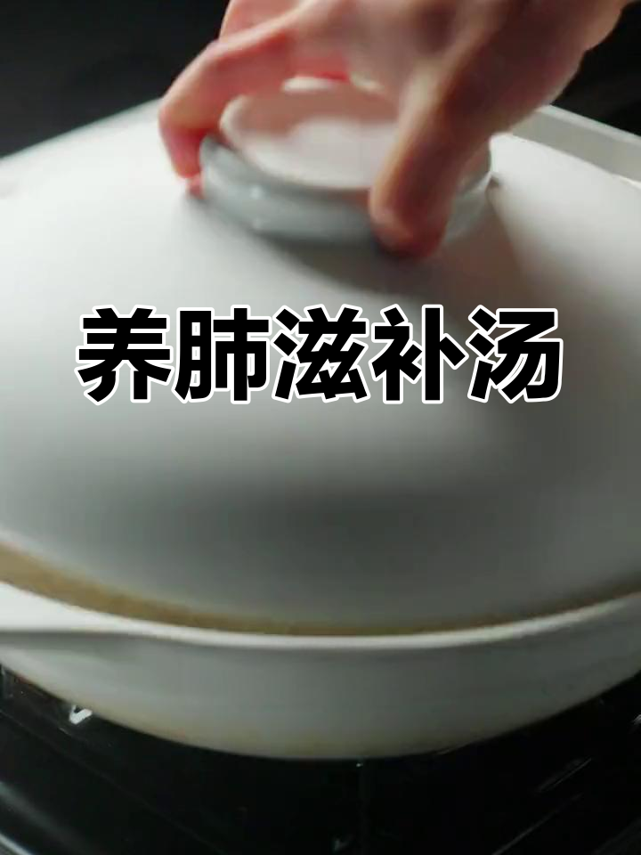 阳康后,润肺正当时!枸杞银耳汤滋养心肺