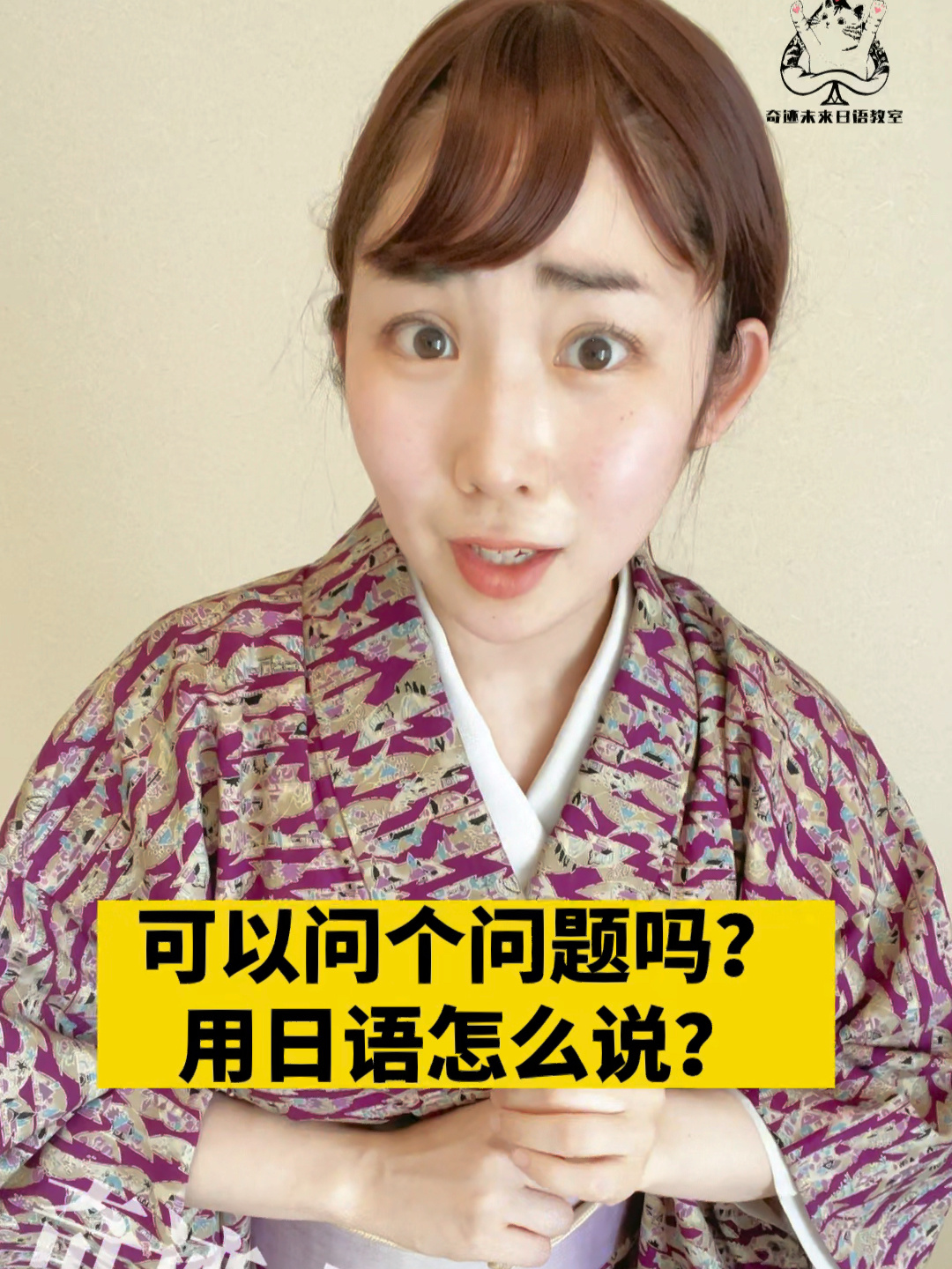可以问个问题吗?用日语怎么说?