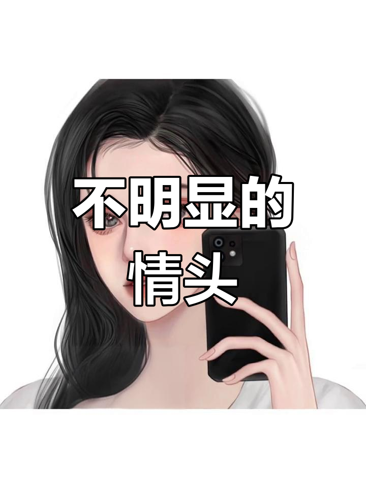 闺蜜都认不出这对情侣头像