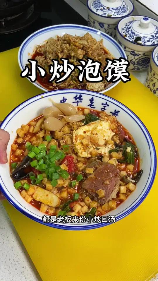 陕西特色美食牛羊肉泡馍!羊肉泡馍 这一碗好过瘾 小炒泡馍 不可错过的陕西美食