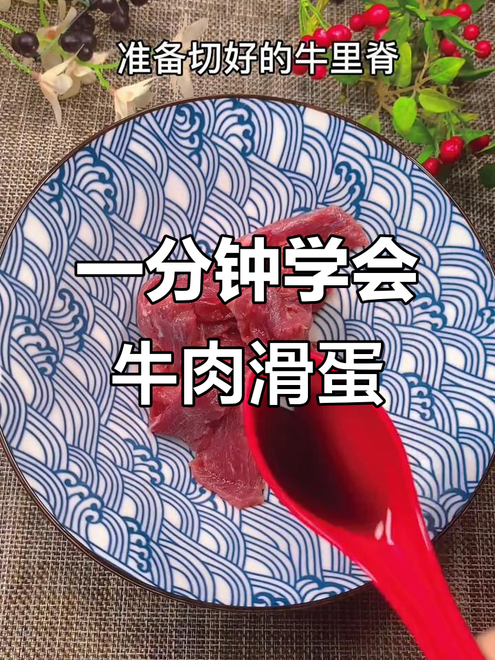 港式茶餐厅经典牛肉滑蛋,一分钟搞定嫩滑早餐