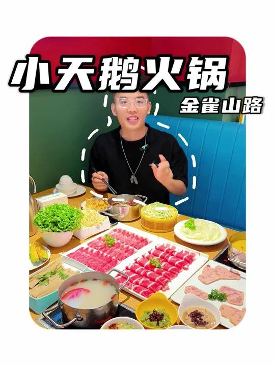 小天鹅火锅两人火锅只要89.9 火锅约起来 爱就是一起吃好多好多顿饭 没有什么是一顿火锅解
