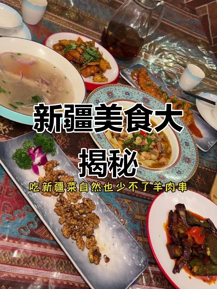 杭州最值得尝试的新疆菜,性价比超高!