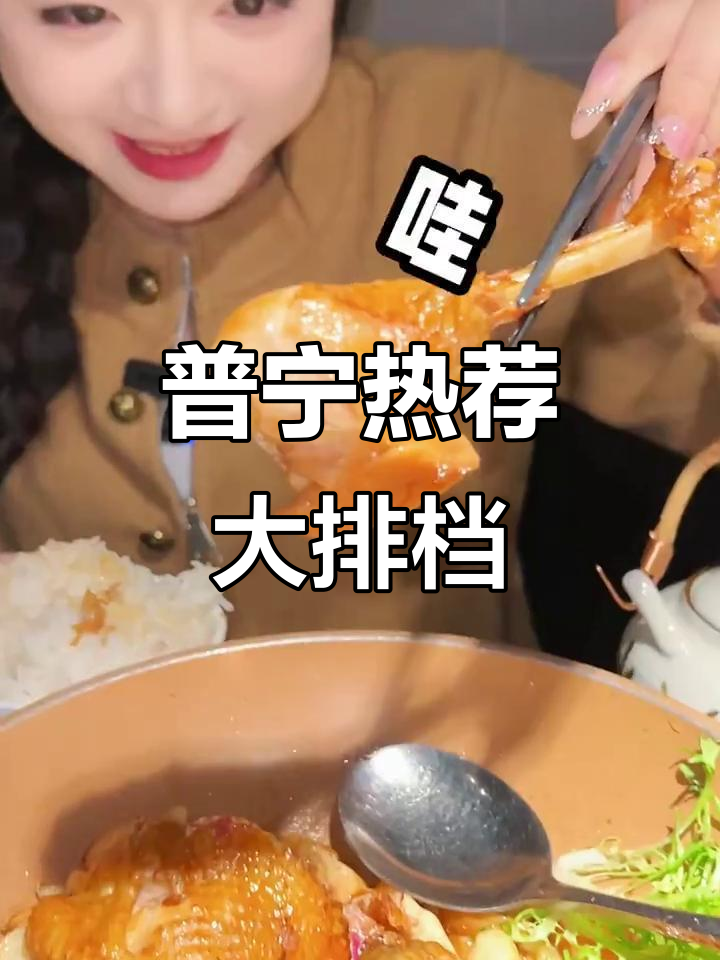 普宁最火大排档，海鲜现挑现杀，地道潮汕风味全体验