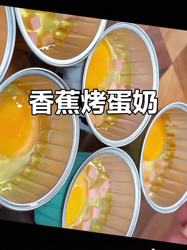 香蕉、鸡蛋和牛奶,轻松做出软糯香甜的小点心