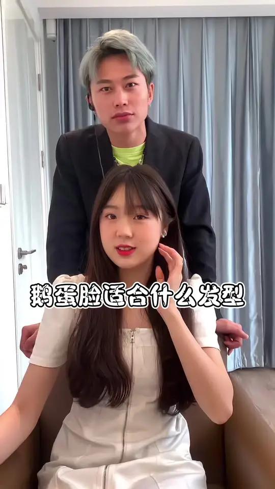 适合所有鹅蛋脸女神发型!赶紧收藏起来  鹅蛋脸发型参考圆脸发型参考仁怀烫发仁怀发型设计仁怀