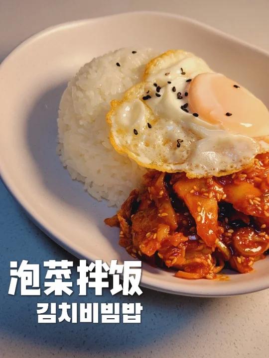 拯救没胃口!「泡菜拌饭」不要吃撑呦