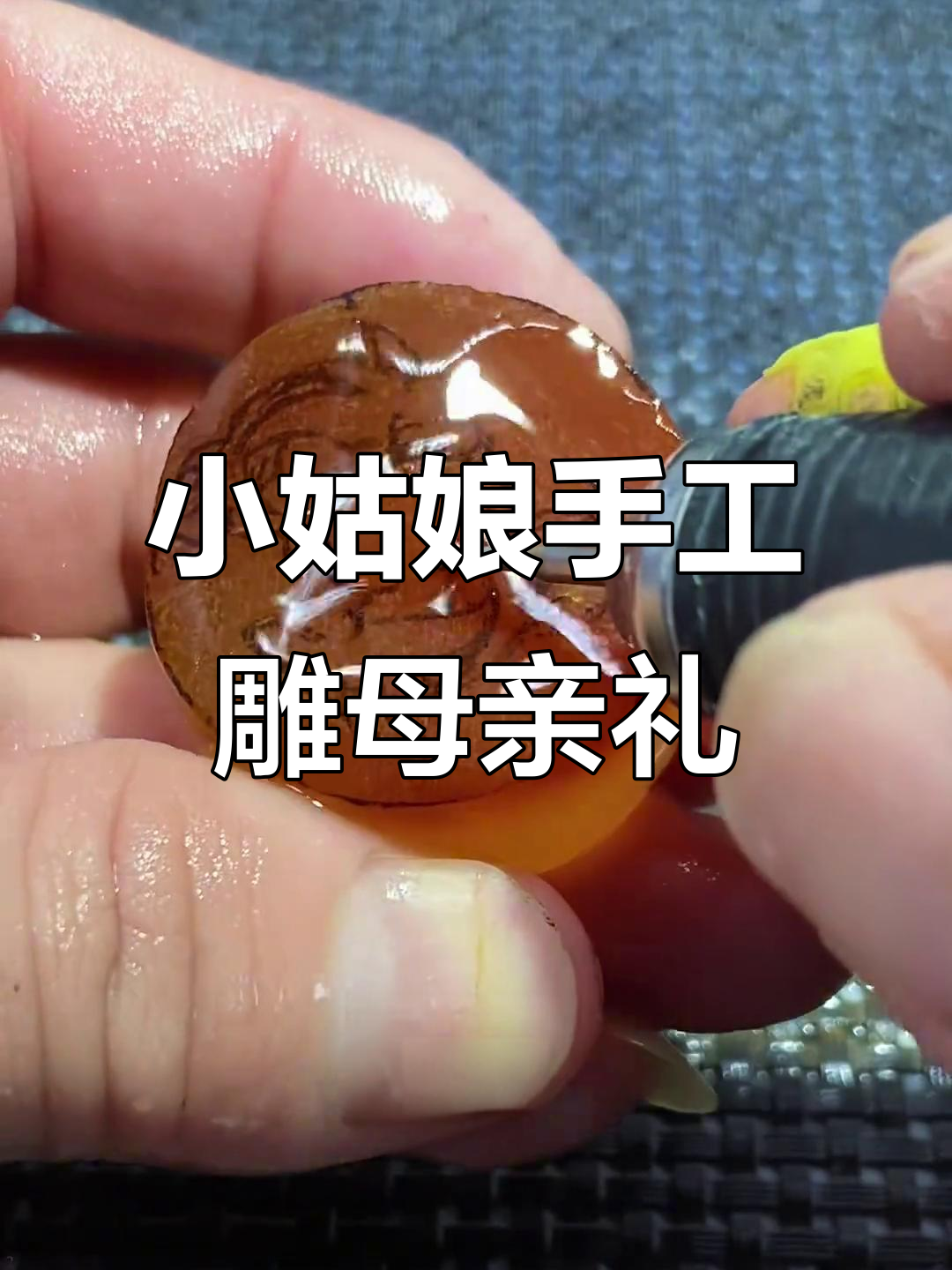 10后女孩雕刻20小时,送母亲生日礼物竟是太极鱼平安扣