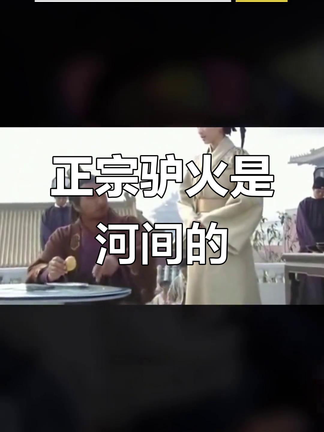 河间与保定驴肉火烧,谁才是正宗?历史渊源揭秘