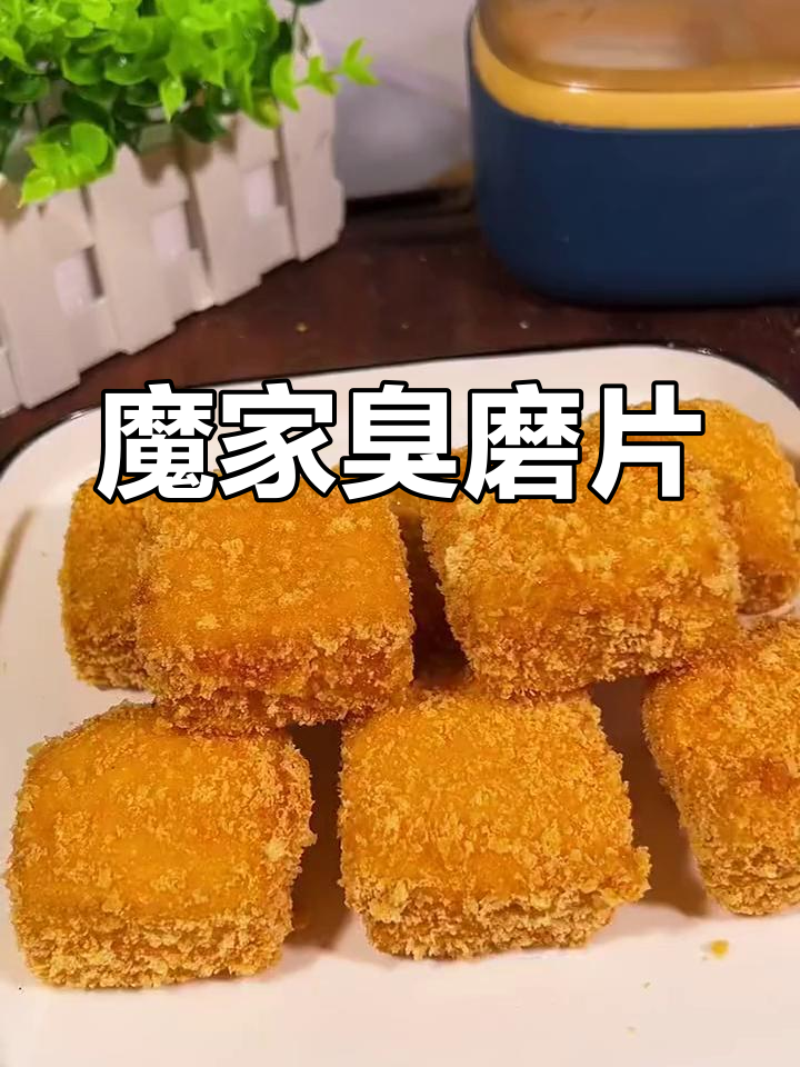 臭豆腐汉堡,闻味知香