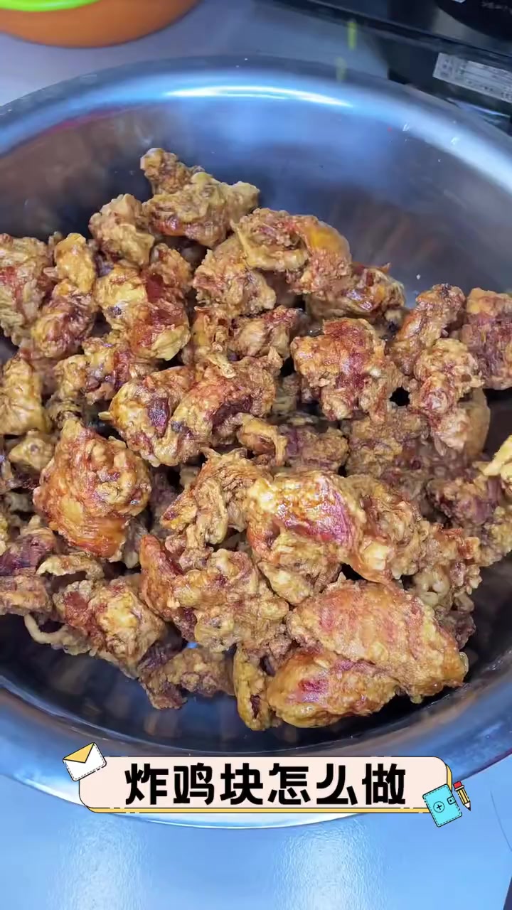 炸鸡块怎么做