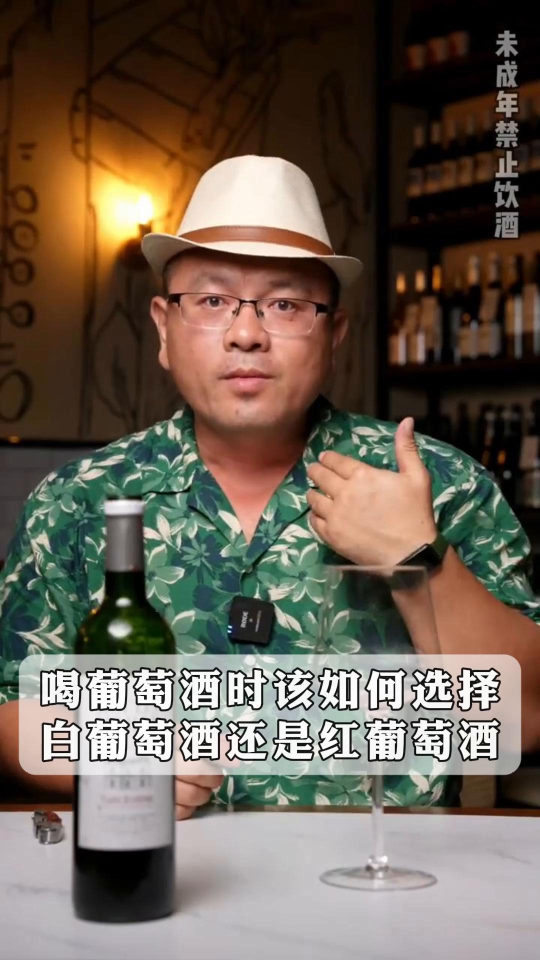 喝葡萄酒时该如何选择,白葡萄酒还是红葡萄酒