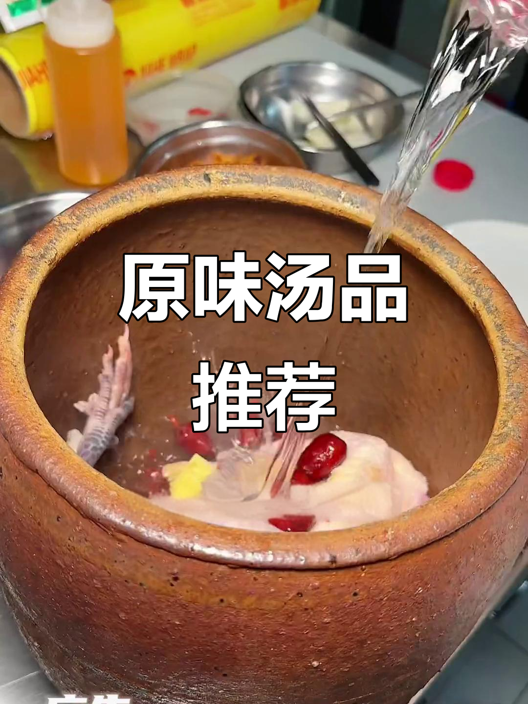 兴业路新店,原汁汤品老少皆宜,放心选择!