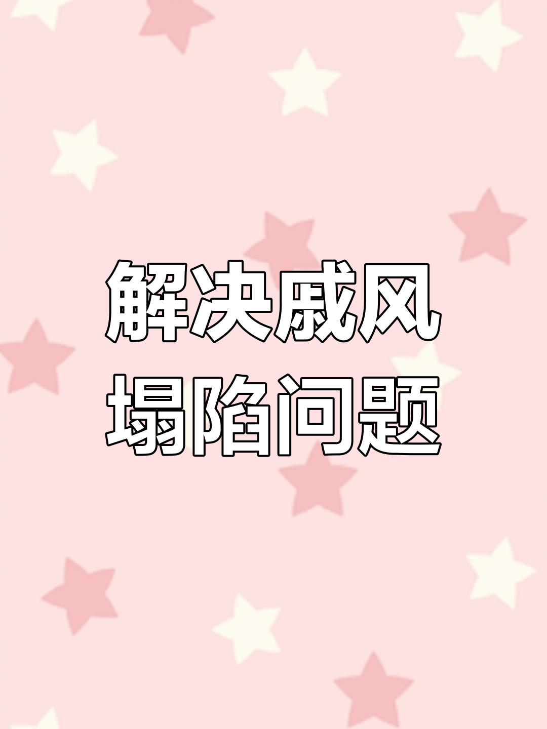 戚风蛋糕底部凹陷的原因与解决方法