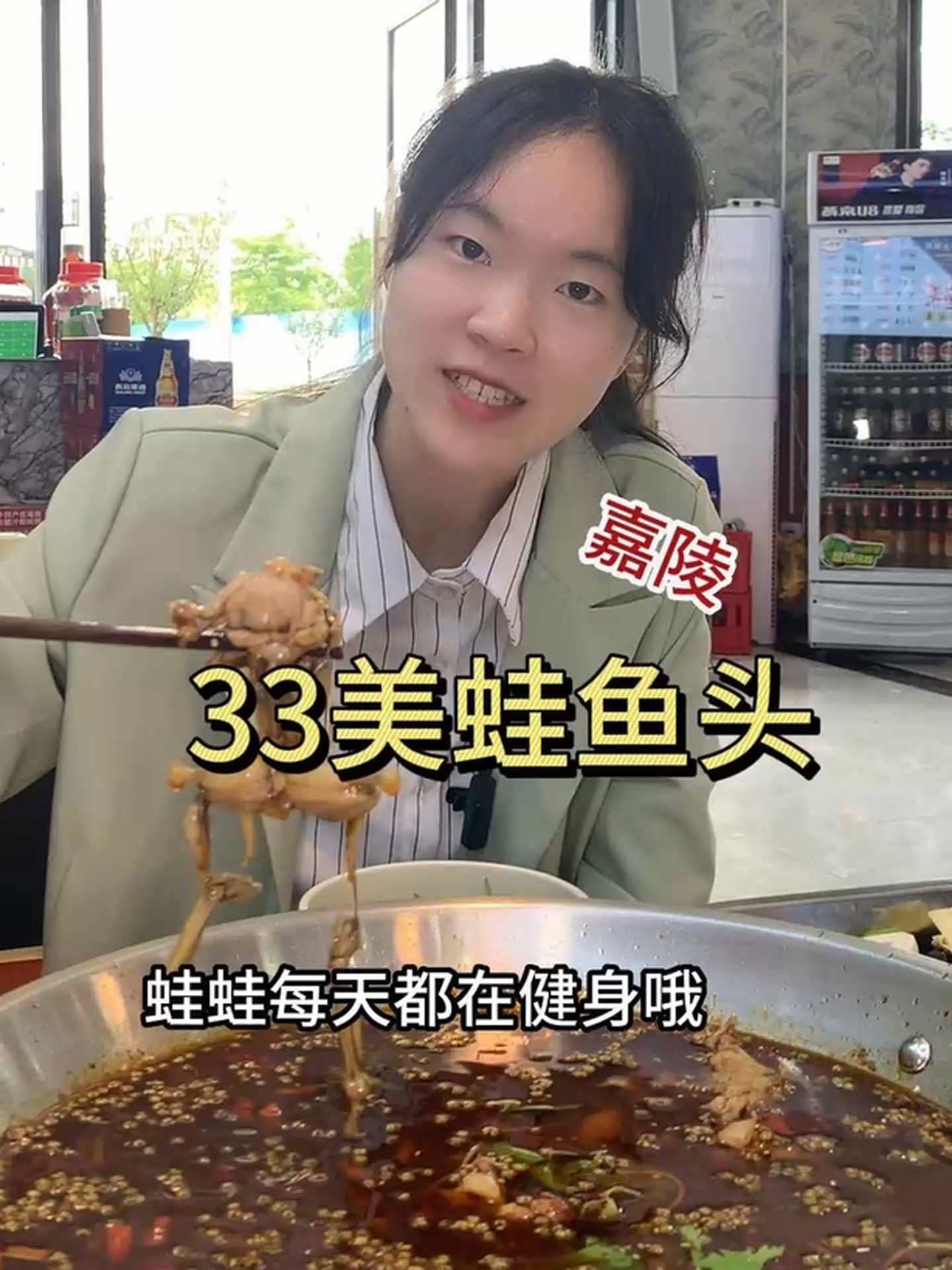 吃满一斤蛙 所有素菜全免费!美蛙鱼火锅 新鲜牛蛙 美蛙鲜鱼火锅 快来一起尝个鲜 广告