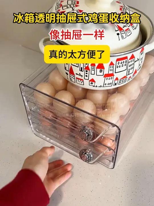 颜值在线的鸡蛋盒上下两层抽屉式,放在冰箱更不占地方收纳整理厨房好物冰箱收纳鸡蛋收纳盒X