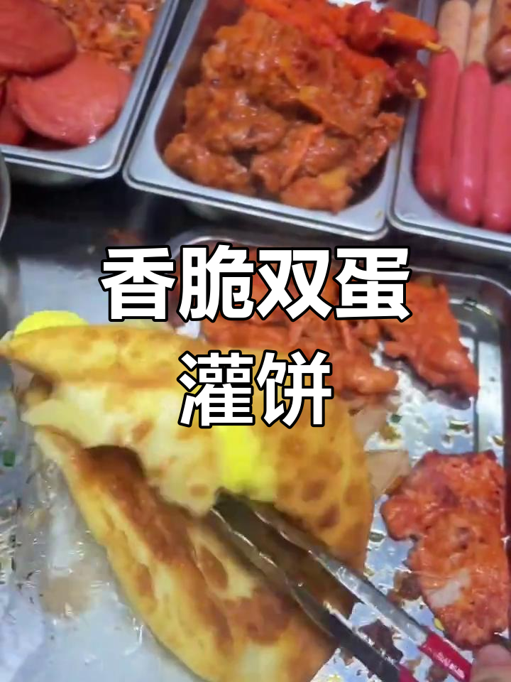 长春唯一用烤炉做的鸡蛋灌饼,外酥里嫩超好吃