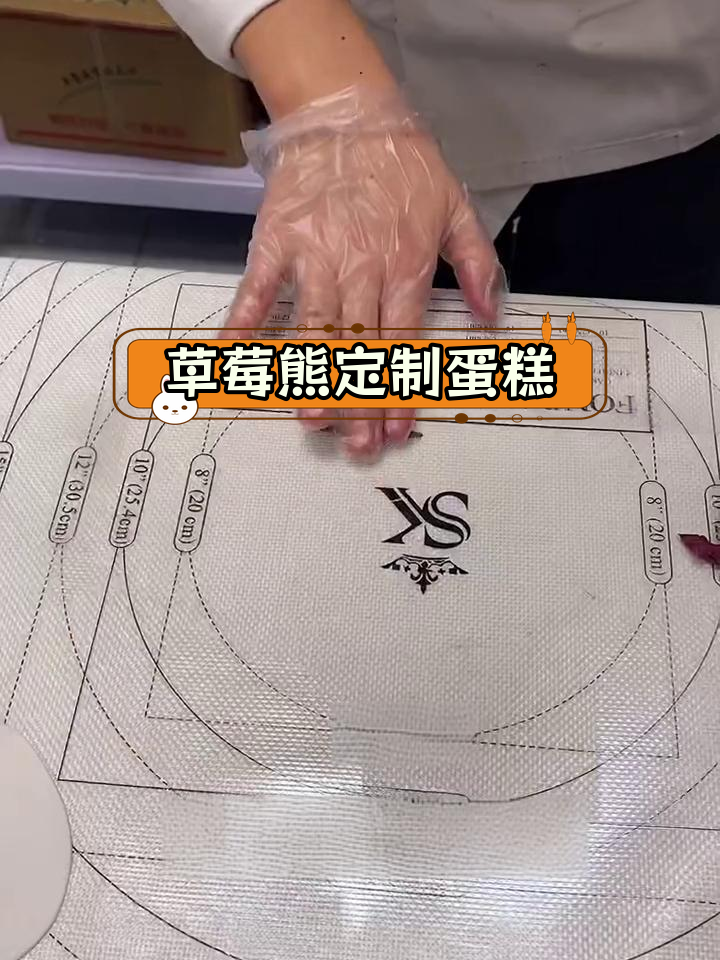 草莓熊创意蛋糕制作教程