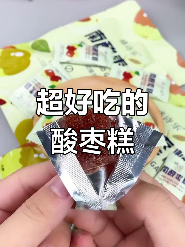 酸甜适口的软糯酸枣糕,家人都爱吃