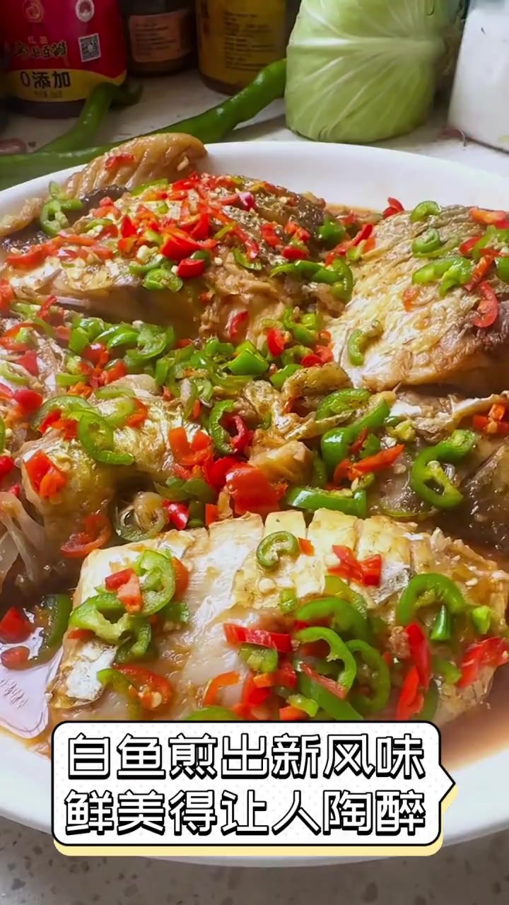 白鱼煎出新风味,鲜美得让人陶醉