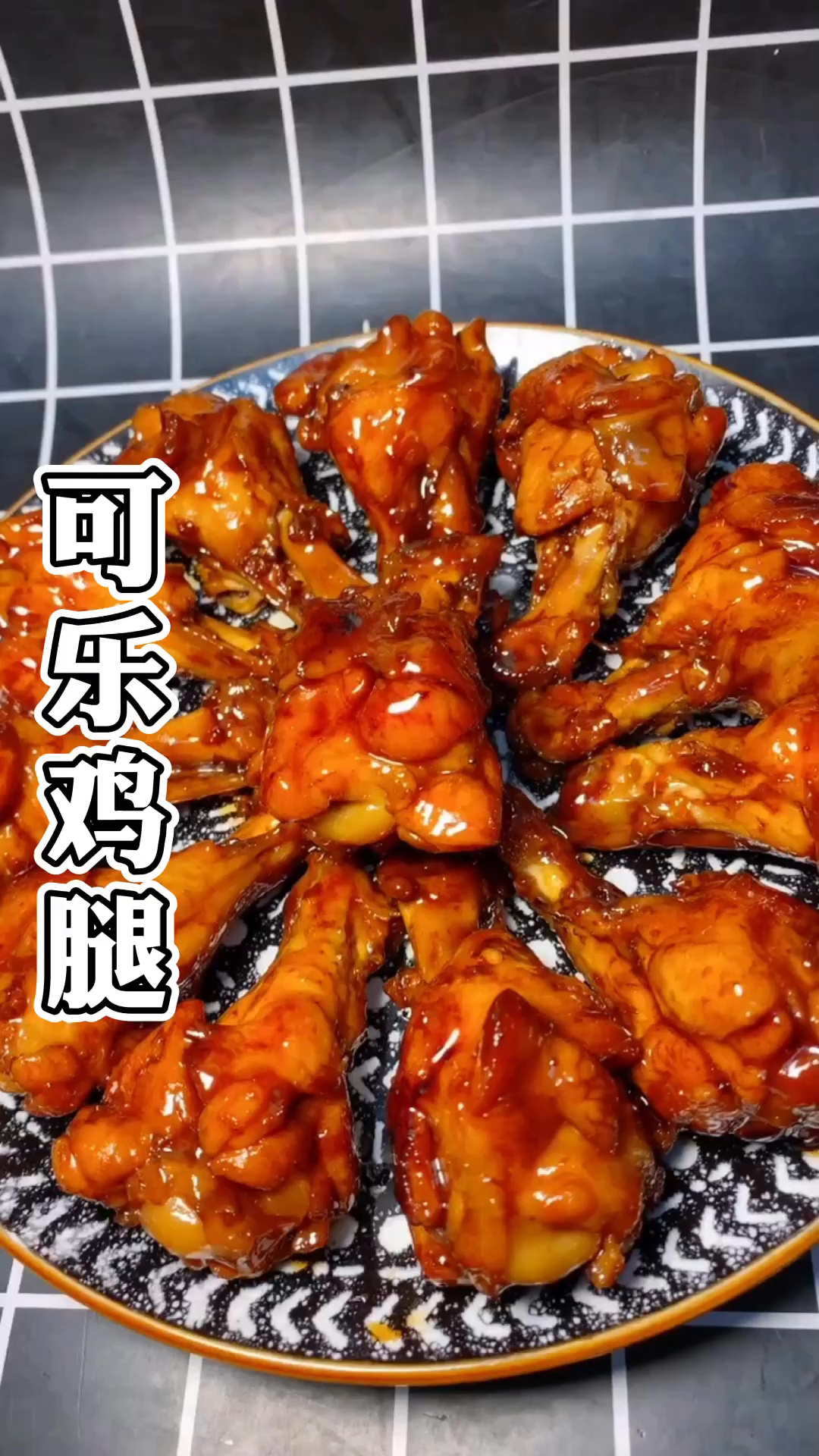 可乐鸡腿的家常做法,注意这2点肉质鲜嫩