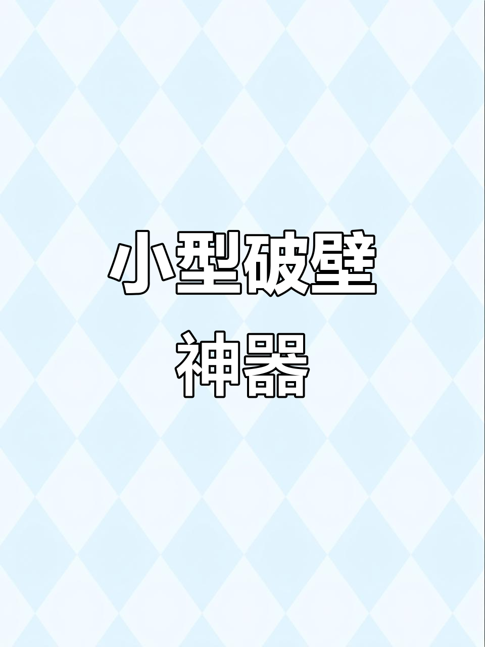 九阳破壁机，免过滤煮豆浆，厨房小助手