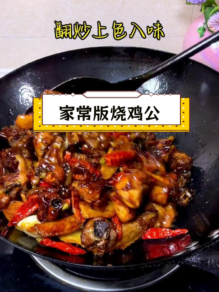 郴州特色烧鸡公,家常做法也能媲美大厨