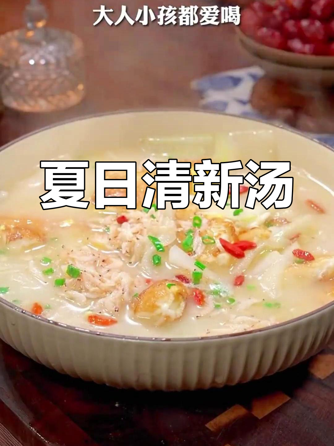 夏季必备!清爽营养汤,青瓜虾仁做法大揭秘
