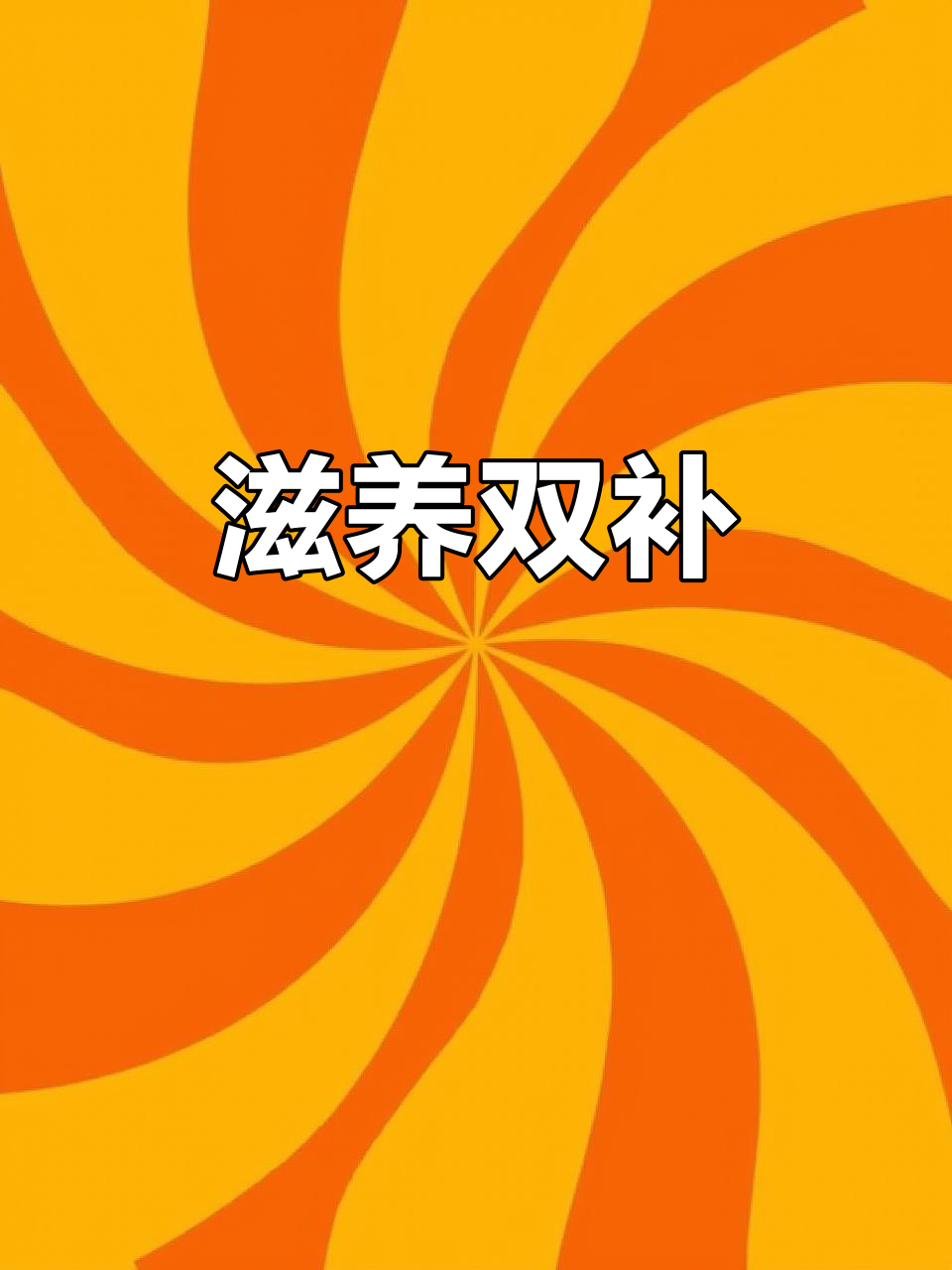 米汤与鸡蛋搭配,滋补养颜,增强免疫力,简单又营养