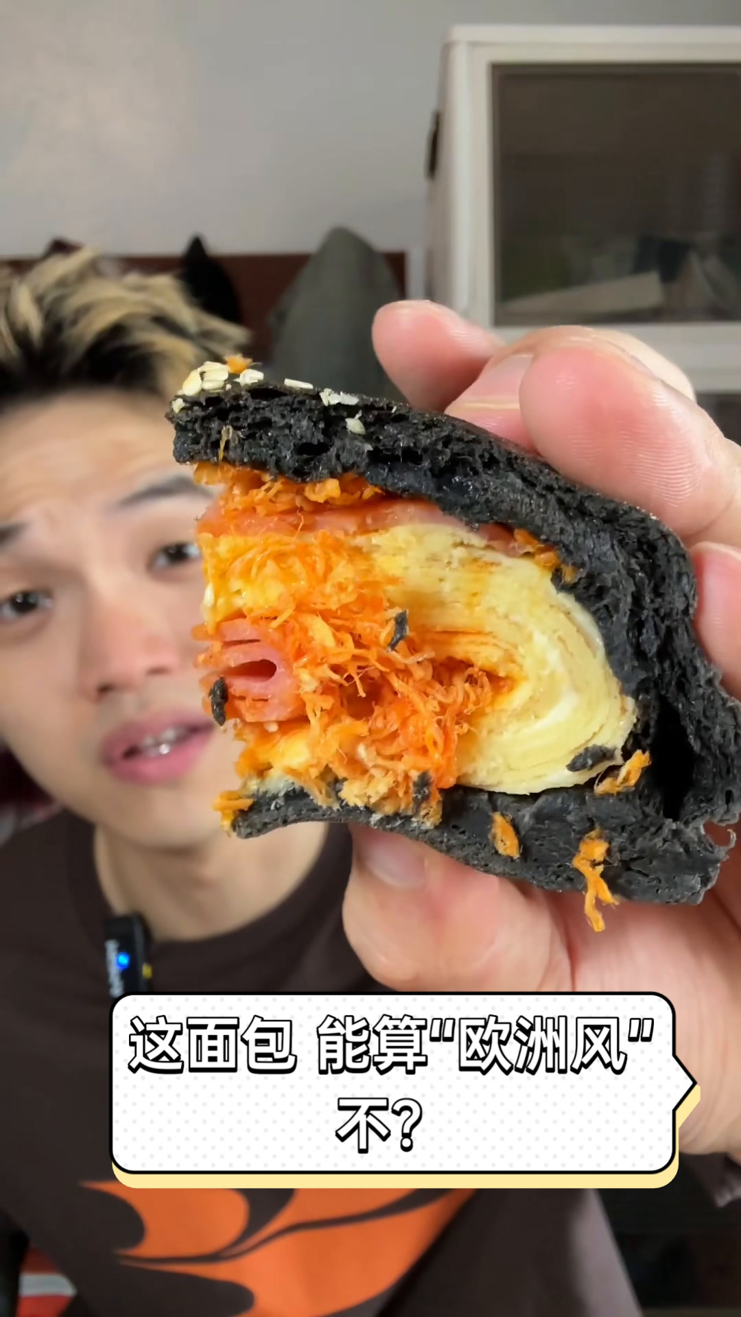 这面包,能算“欧洲风”不?
