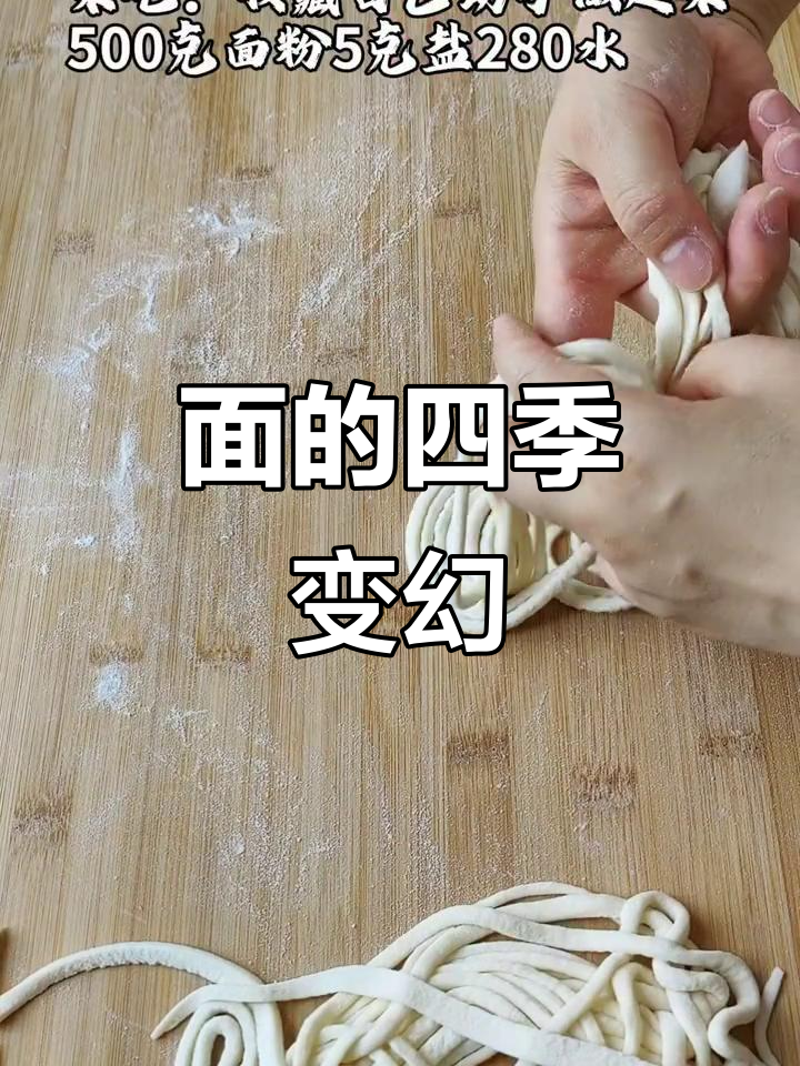 面食的无限可能,拉面拌面随心选