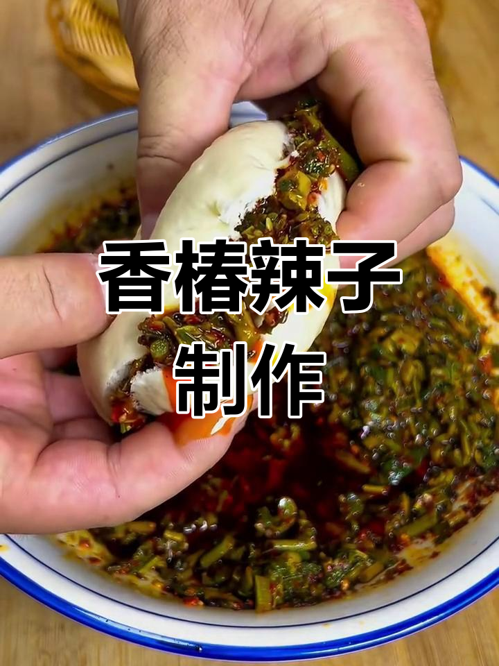 香椿辣子家常做法,拌面夹馍超下饭
