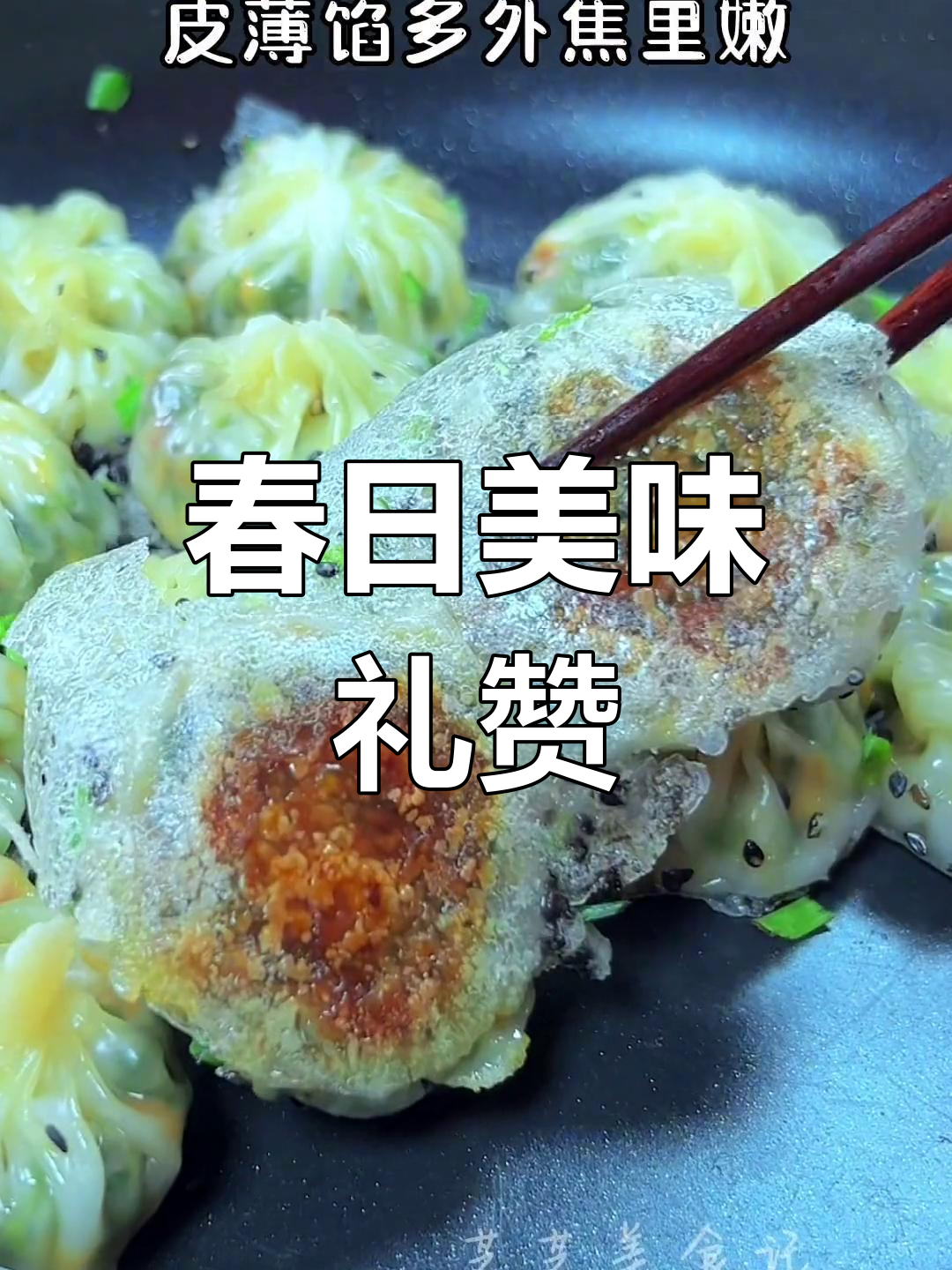 春天来了,荠菜花盛开,大自然的馈赠让人陶醉