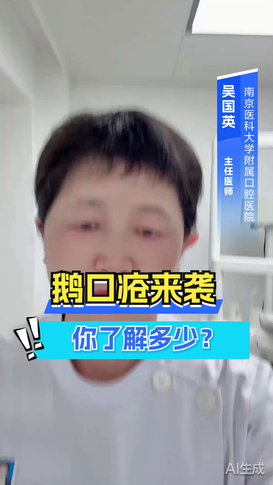 鹅口疮来袭，怎么办？