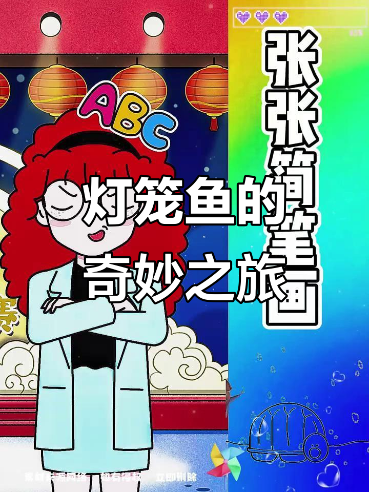水母灯笼大变身,进化成鱼也能发光!