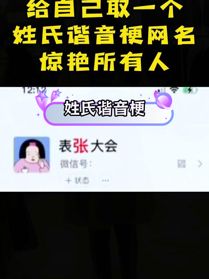 张姓趣味谐音网名推荐