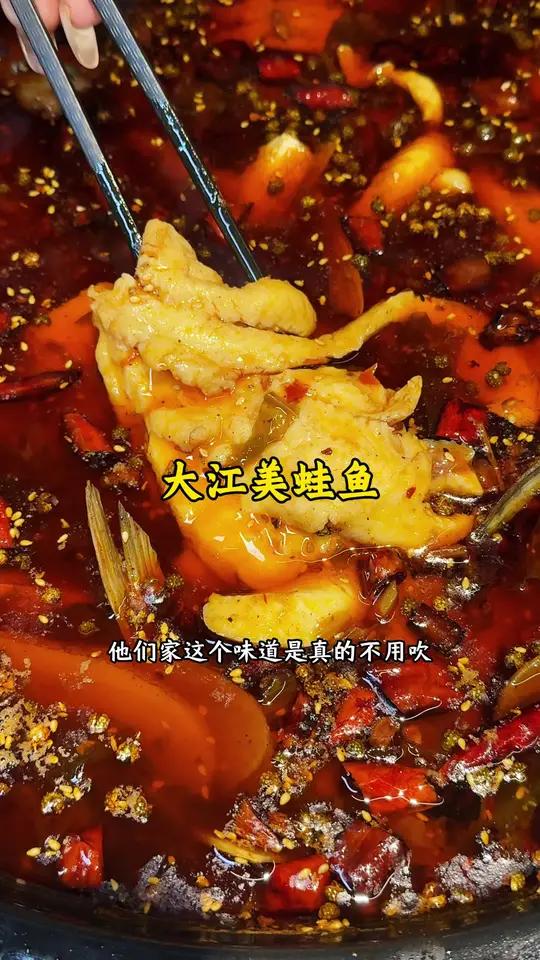 都江堰大江美蛙鱼火锅 开一家火一家的大江美蛙,年后又来搞事情了!