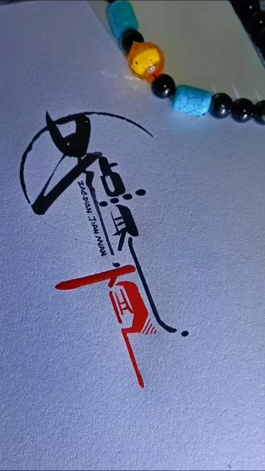 早点见面文创logo设计