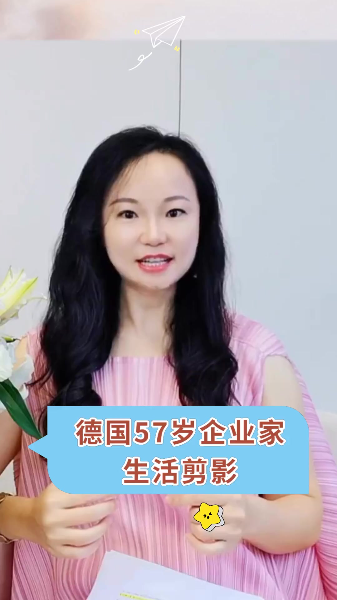 德国57岁企业家,生活剪影