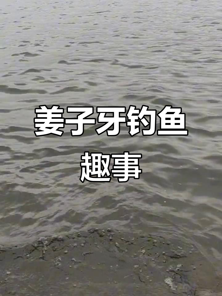 姜子牙钓鱼，愿者上钩！美女挑战野外钓大鱼