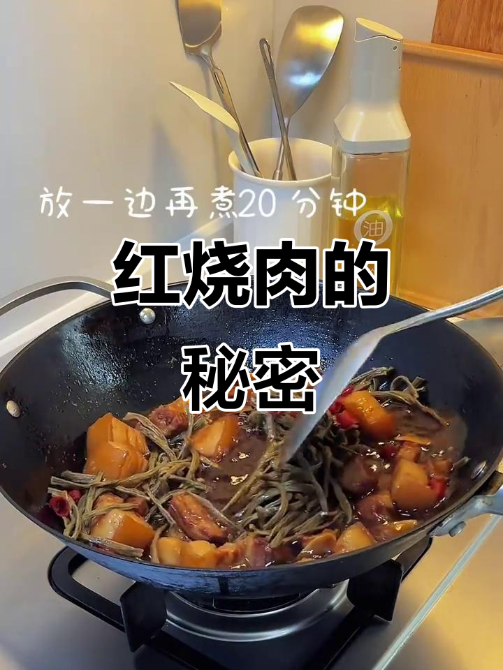 千万别错过这红烧肉，干豇豆泡软更入味！