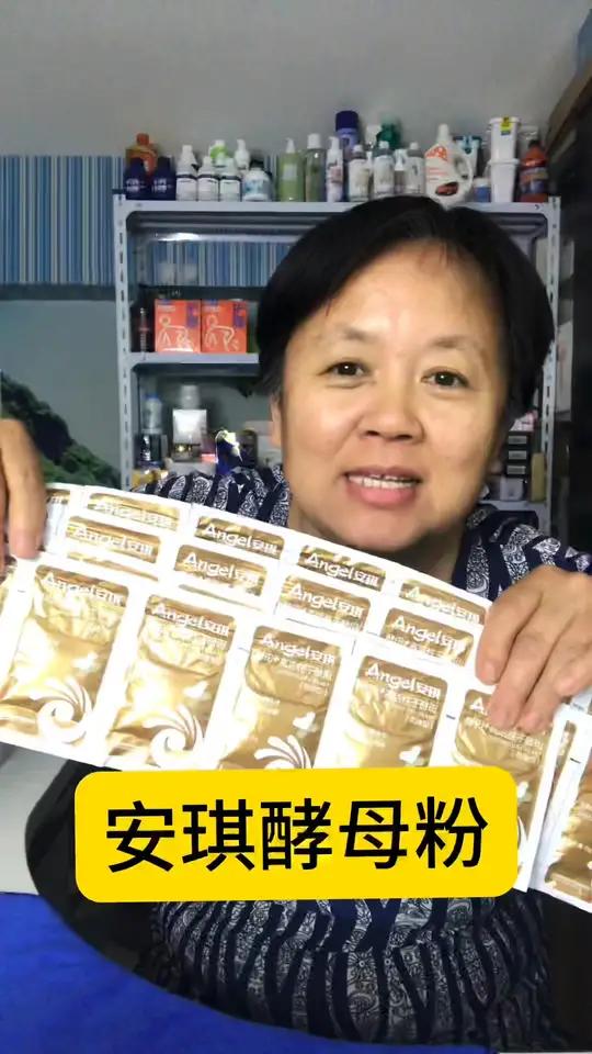 安琪高活性 酵母粉,不用二次醒发 发面