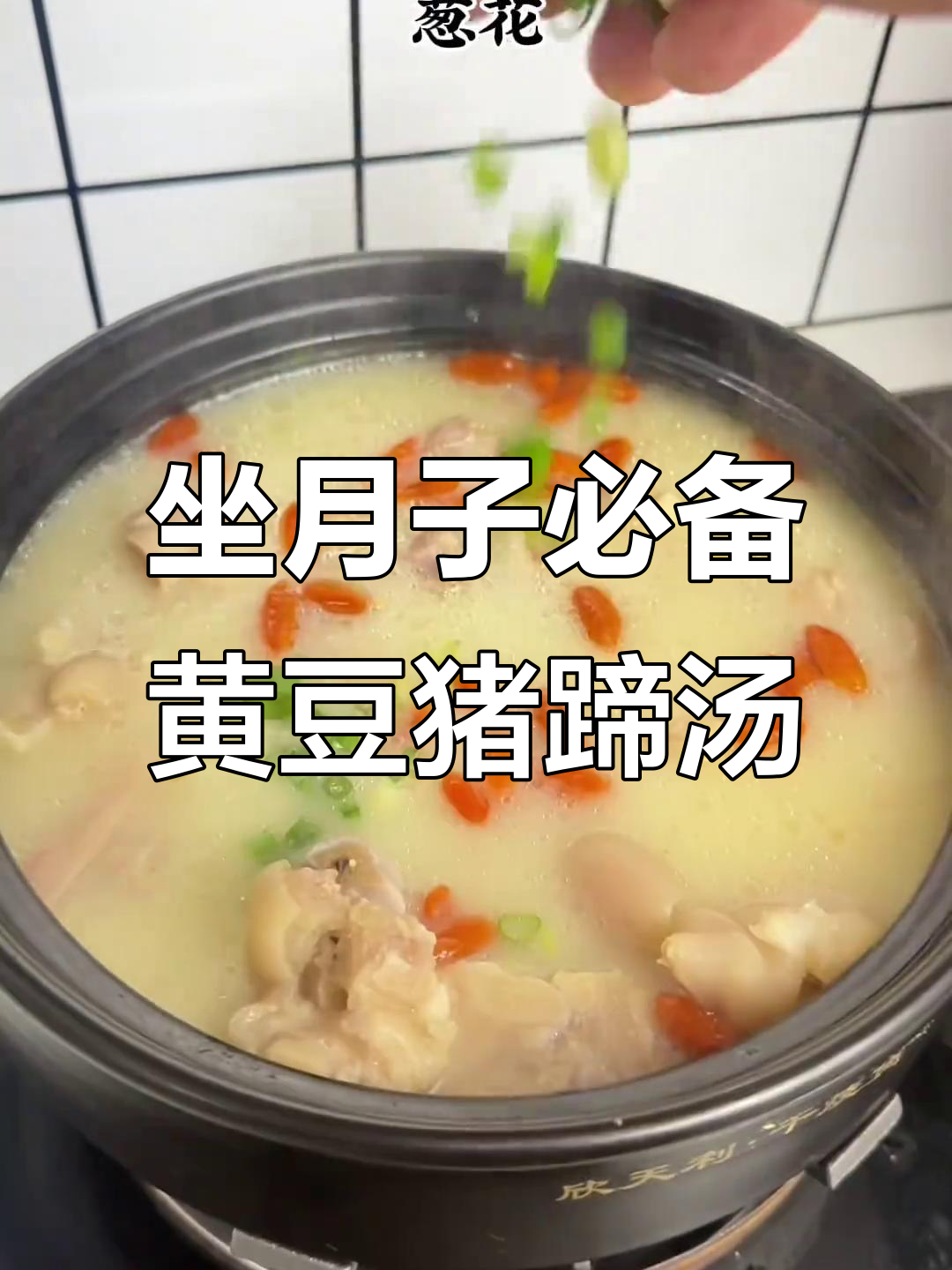 黄豆猪蹄汤,产后恢复必喝!婆婆赶紧学起来