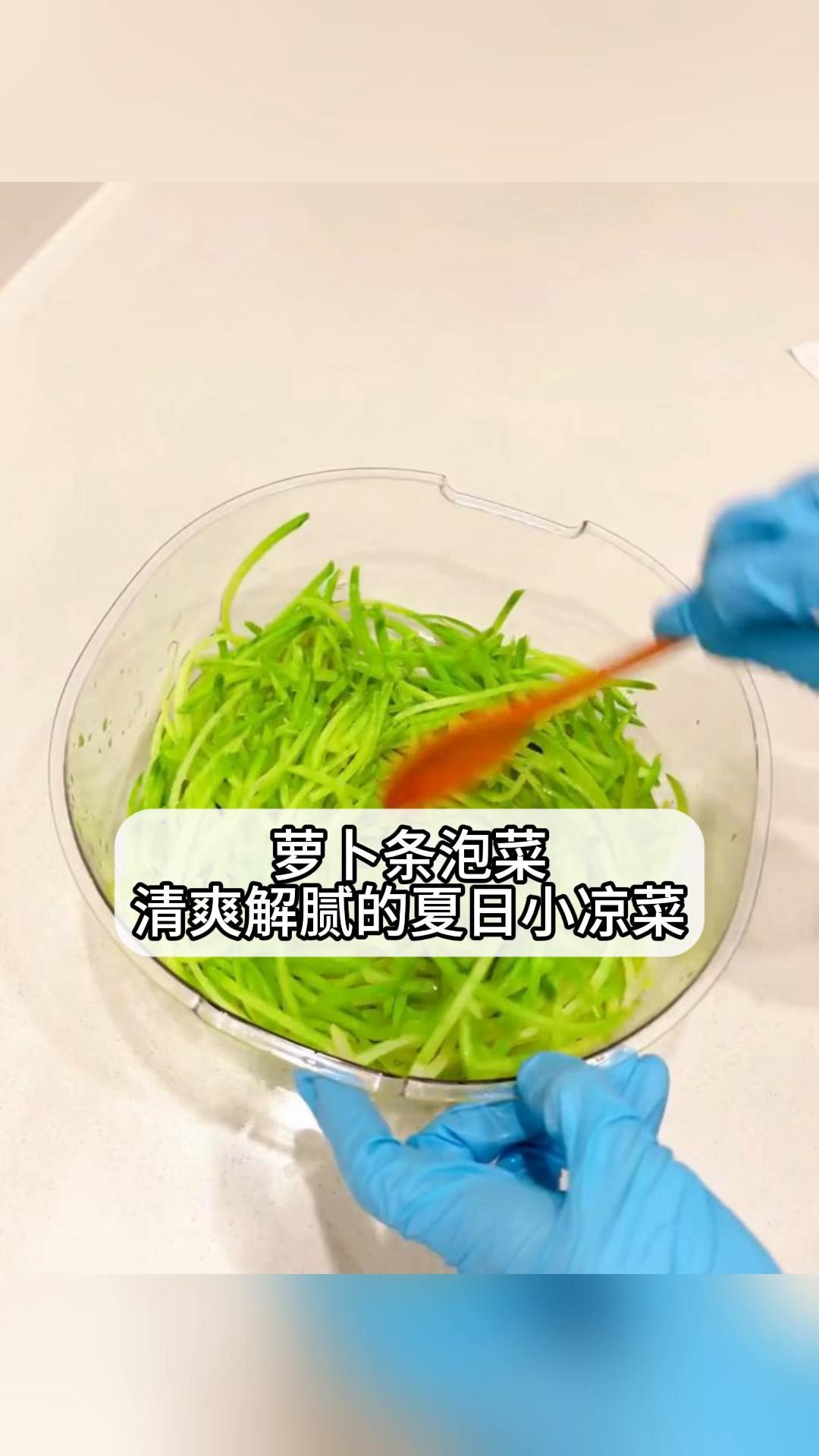 萝卜条泡菜,清爽解腻的夏日小凉菜